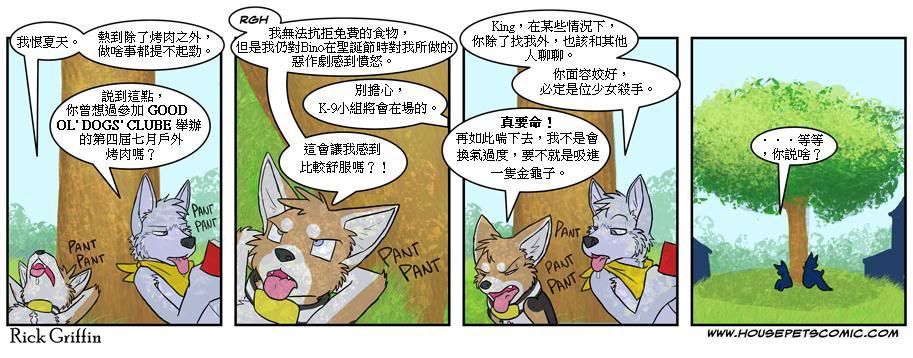 《Housepets!》漫画最新章节第3卷免费下拉式在线观看章节第【67】张图片