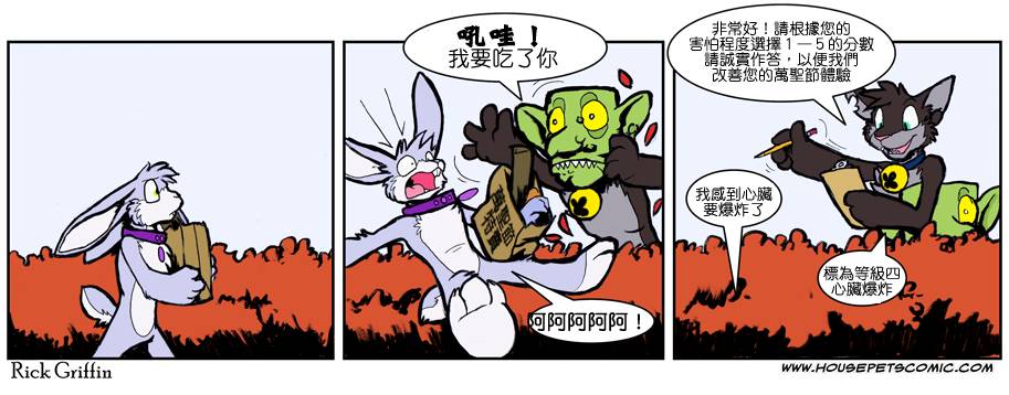 《Housepets!》漫画最新章节第7卷免费下拉式在线观看章节第【5】张图片