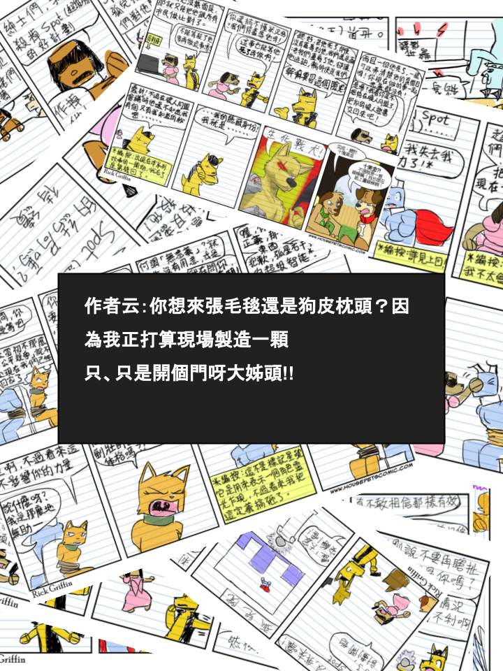 《Housepets!》漫画最新章节第499话免费下拉式在线观看章节第【2】张图片