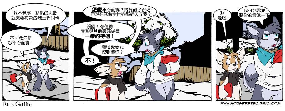 《Housepets!》漫画最新章节第7卷免费下拉式在线观看章节第【12】张图片