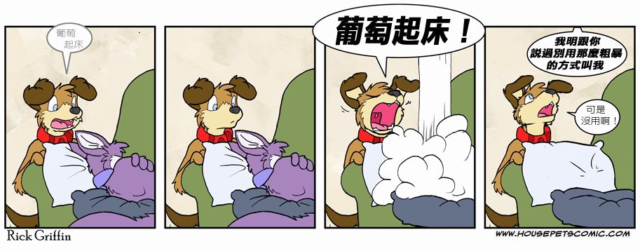 《Housepets!》漫画最新章节第6卷免费下拉式在线观看章节第【68】张图片