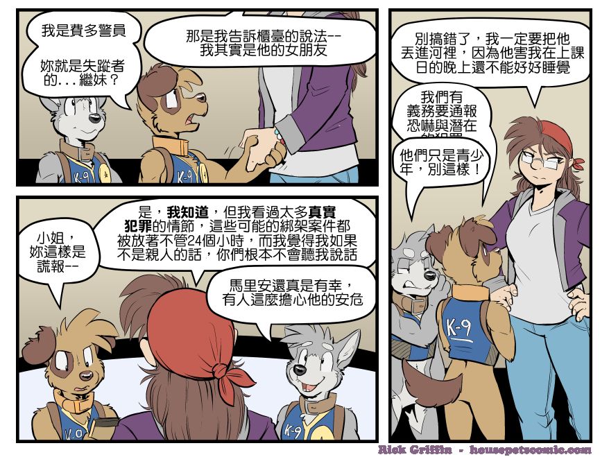 《Housepets!》漫画最新章节第1574话免费下拉式在线观看章节第【1】张图片