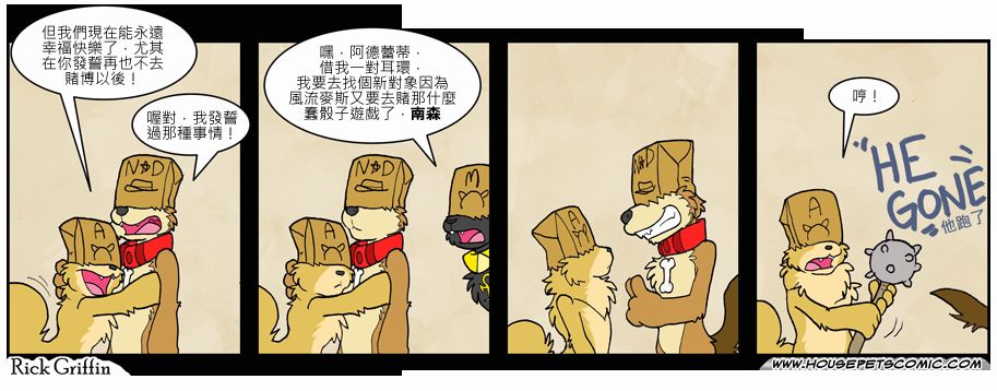 《Housepets!》漫画最新章节第6卷免费下拉式在线观看章节第【77】张图片