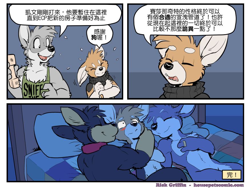 《Housepets!》漫画最新章节第1661话免费下拉式在线观看章节第【1】张图片