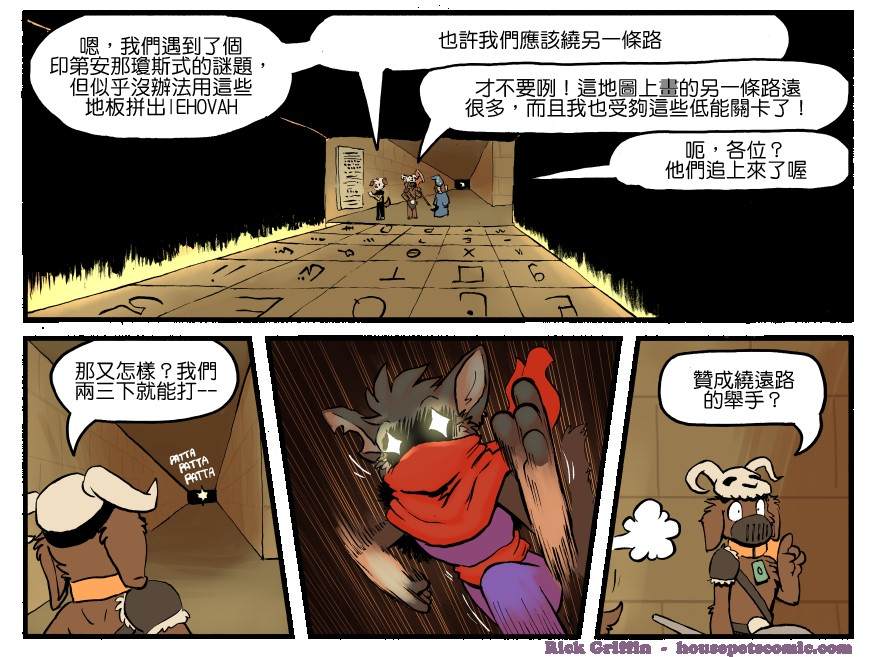 《Housepets!》漫画最新章节第1298话免费下拉式在线观看章节第【1】张图片