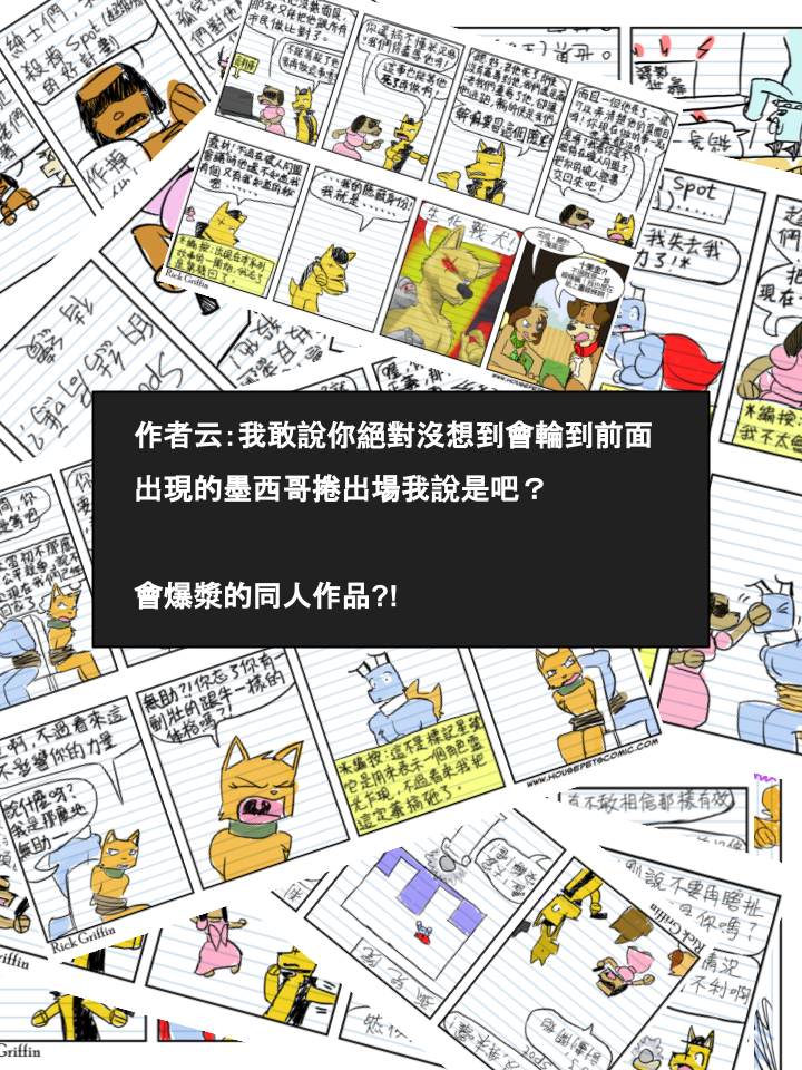 《Housepets!》漫画最新章节第353话免费下拉式在线观看章节第【2】张图片