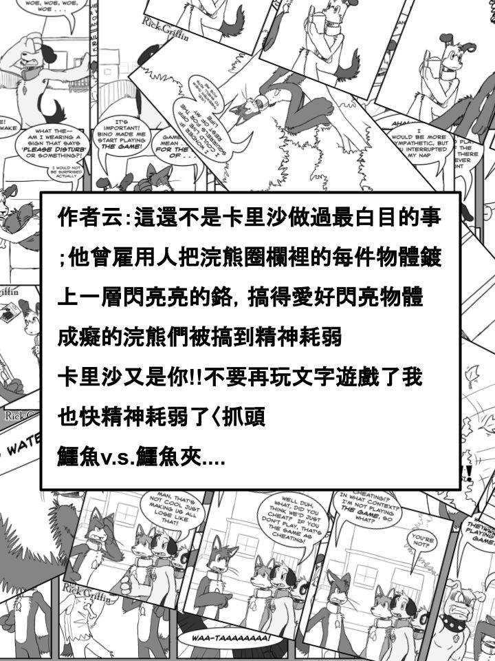 《Housepets!》漫画最新章节第380话免费下拉式在线观看章节第【2】张图片