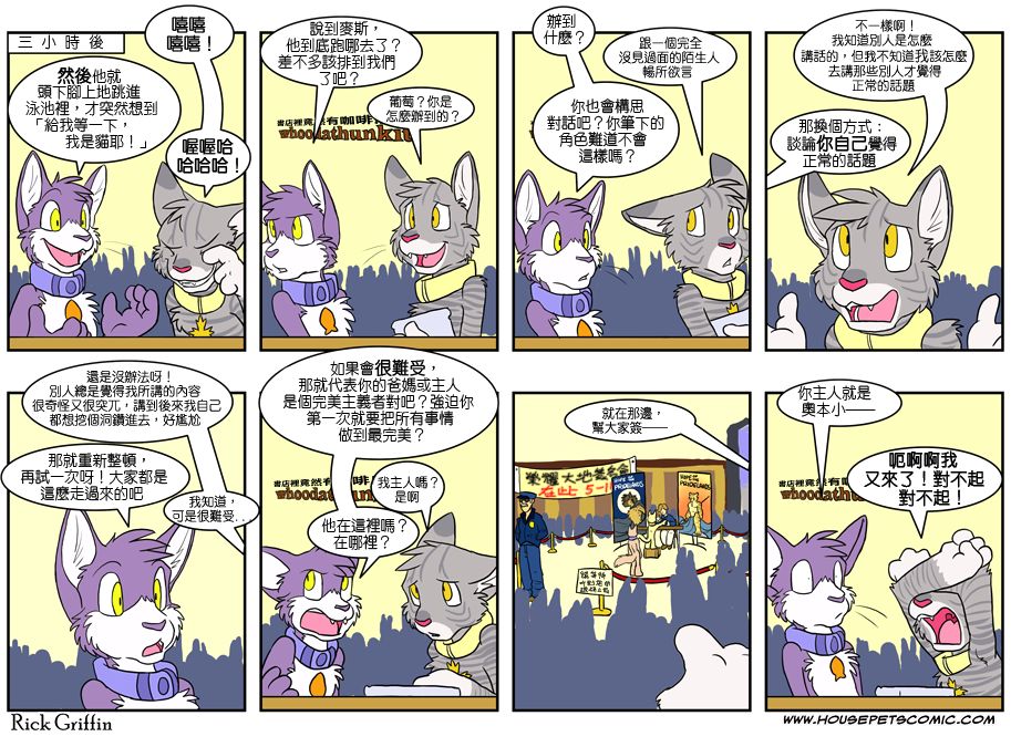 《Housepets!》漫画最新章节第4卷免费下拉式在线观看章节第【60】张图片