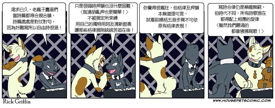 《Housepets!》漫画最新章节第314话免费下拉式在线观看章节第【1】张图片