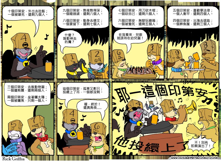 《Housepets!》漫画最新章节第789话免费下拉式在线观看章节第【1】张图片