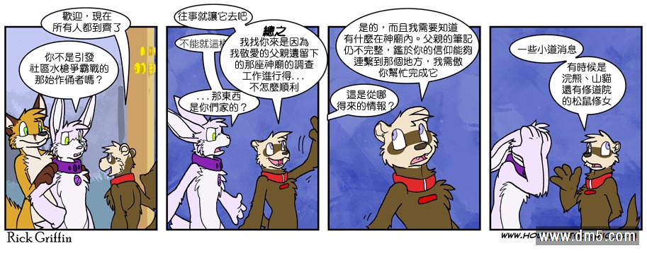 《Housepets!》漫画最新章节第599话免费下拉式在线观看章节第【1】张图片