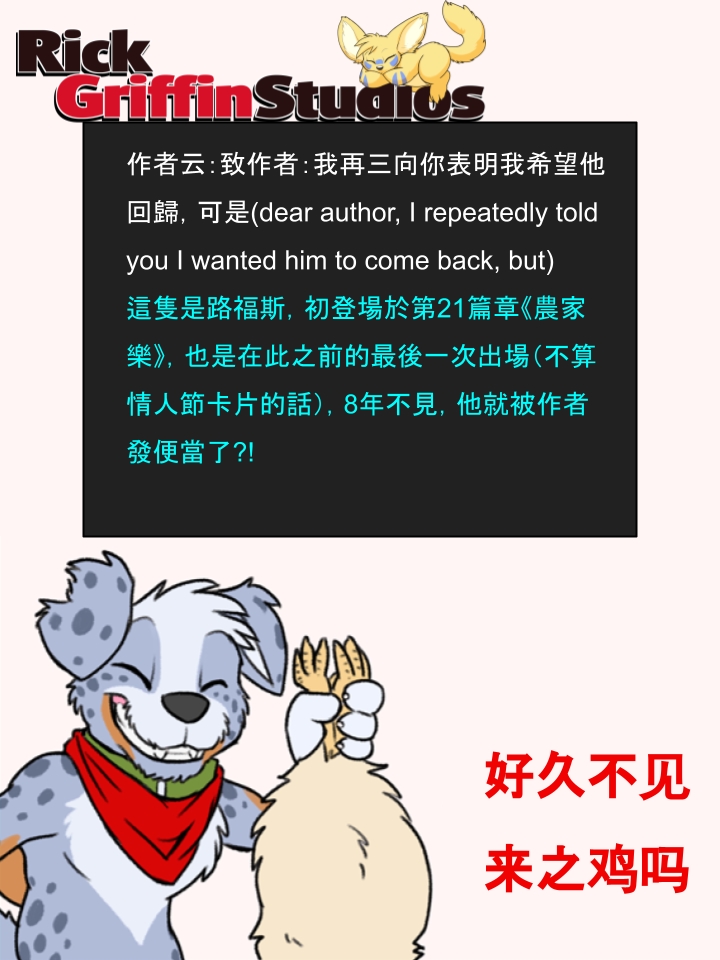 《Housepets!》漫画最新章节第1266话免费下拉式在线观看章节第【2】张图片