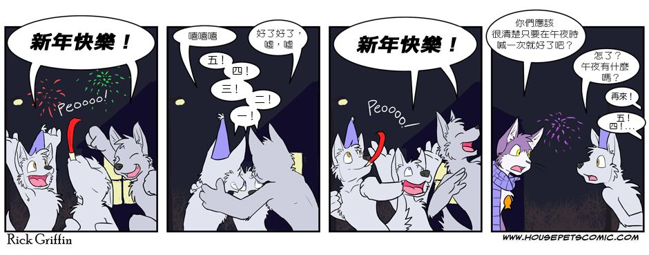 《Housepets!》漫画最新章节第3卷免费下拉式在线观看章节第【20】张图片