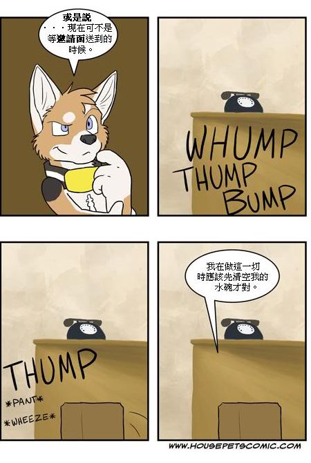 《Housepets!》漫画最新章节第3卷免费下拉式在线观看章节第【74】张图片