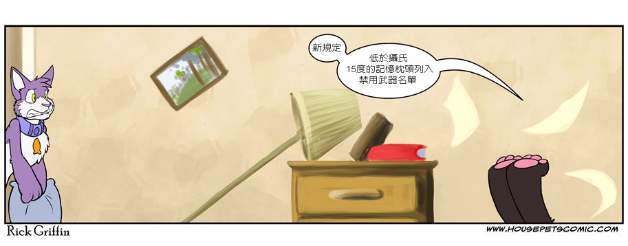 《Housepets!》漫画最新章节第497话免费下拉式在线观看章节第【1】张图片