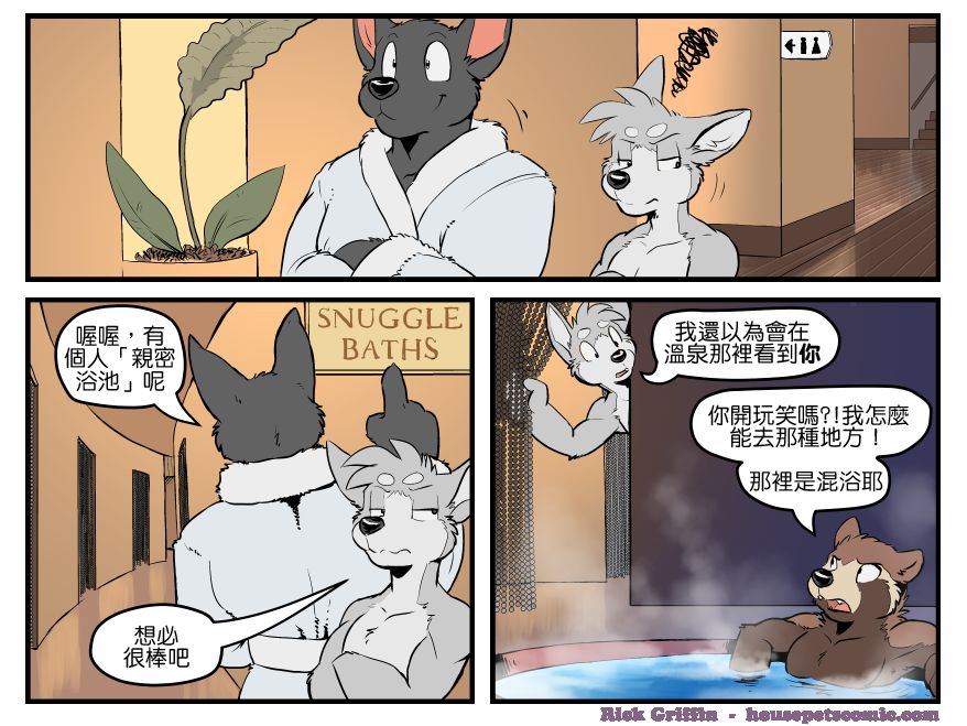 《Housepets!》漫画最新章节第1481话免费下拉式在线观看章节第【1】张图片