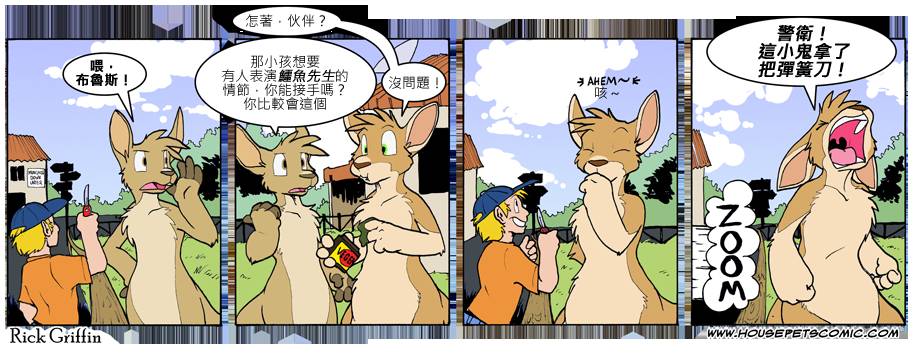 《Housepets!》漫画最新章节第7卷免费下拉式在线观看章节第【121】张图片