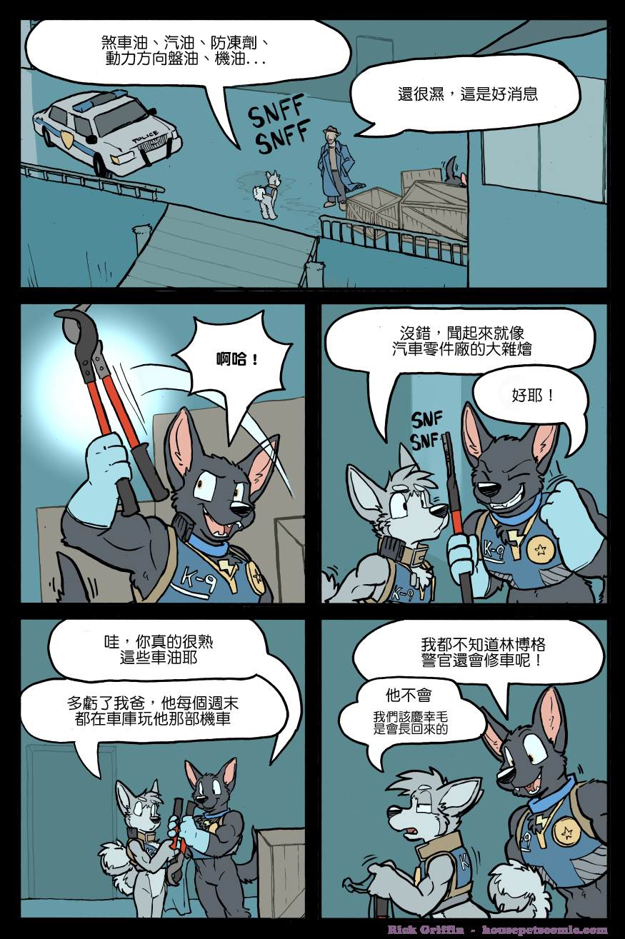 《Housepets!》漫画最新章节第1143话免费下拉式在线观看章节第【1】张图片