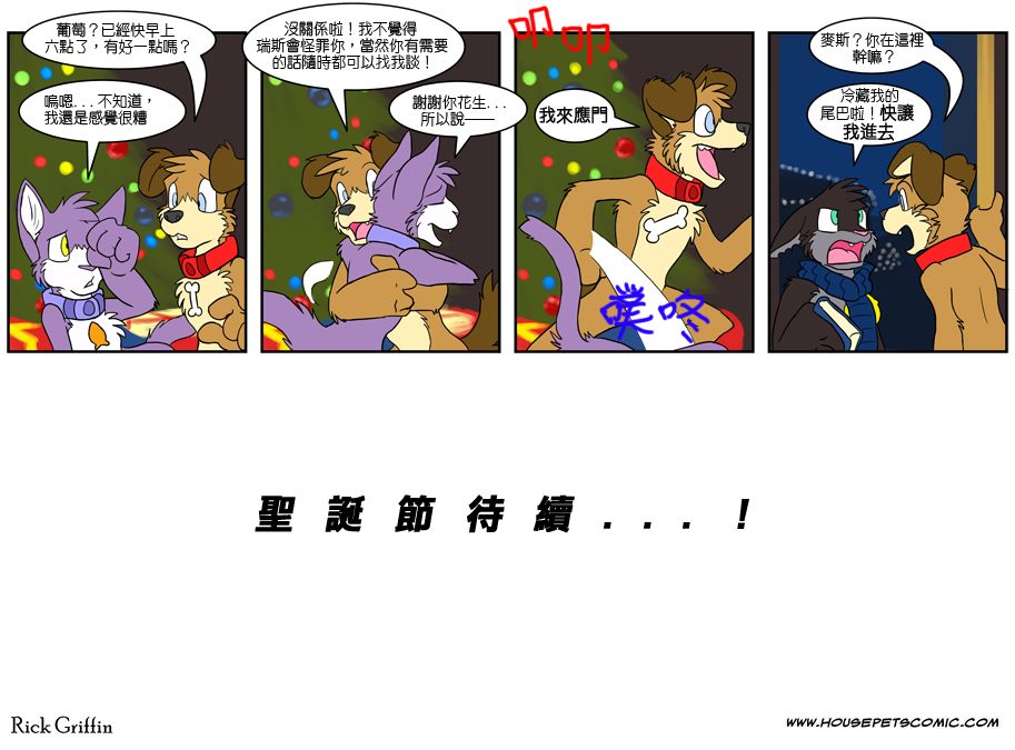 《Housepets!》漫画最新章节第4卷免费下拉式在线观看章节第【63】张图片