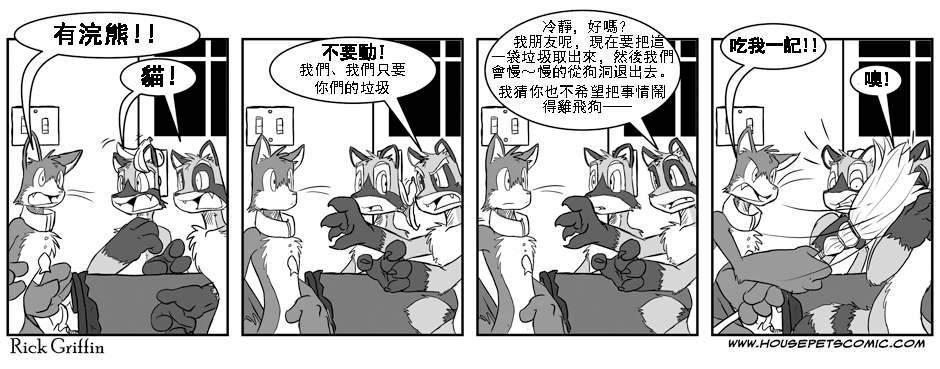 《Housepets!》漫画最新章节第1卷免费下拉式在线观看章节第【28】张图片