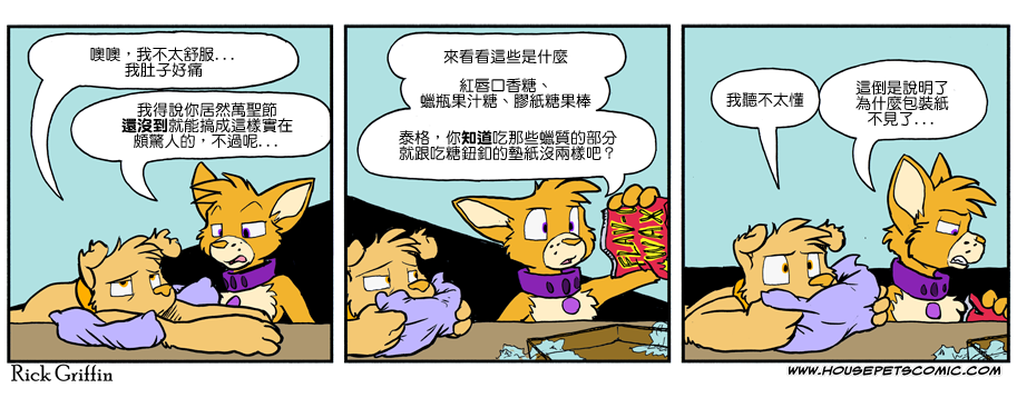 《Housepets!》漫画最新章节第895话免费下拉式在线观看章节第【1】张图片