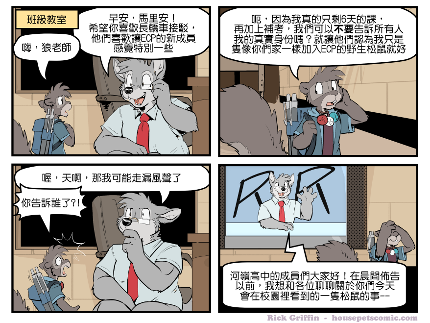 《Housepets!》漫画最新章节第1593话免费下拉式在线观看章节第【1】张图片