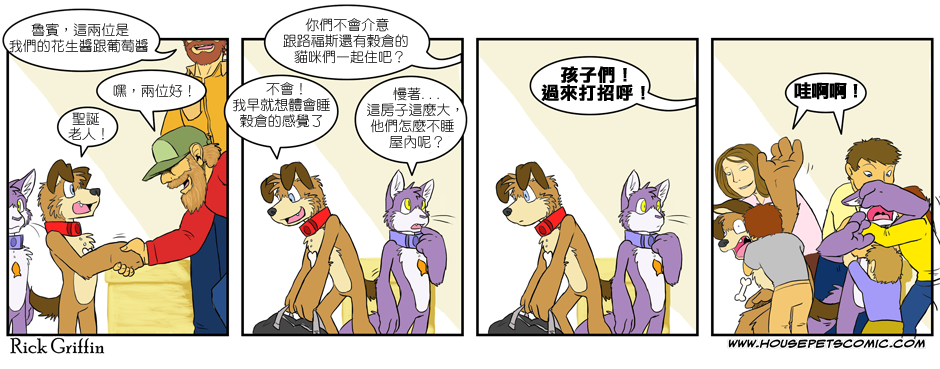 《Housepets!》漫画最新章节第148话免费下拉式在线观看章节第【1】张图片