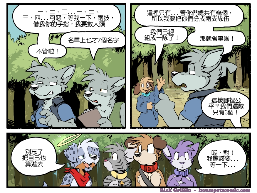 《Housepets!》漫画最新章节第1266话免费下拉式在线观看章节第【1】张图片