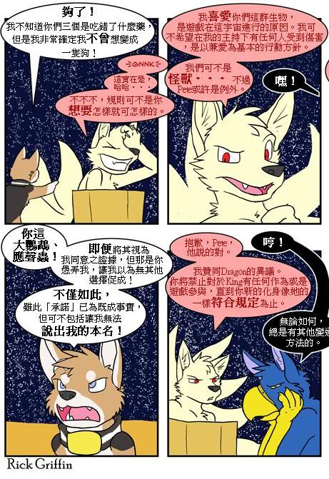 《Housepets!》漫画最新章节第3卷免费下拉式在线观看章节第【89】张图片