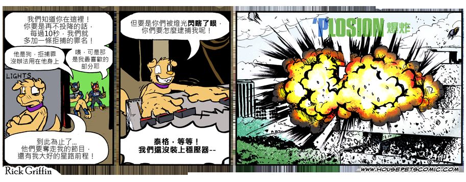 《Housepets!》漫画最新章节第830话免费下拉式在线观看章节第【1】张图片