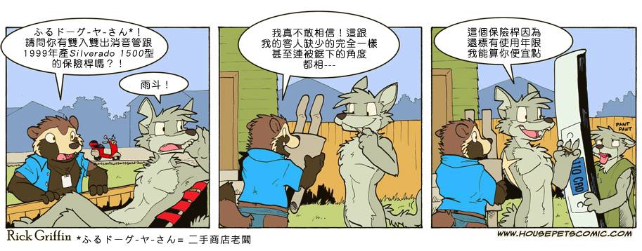 《Housepets!》漫画最新章节第7卷免费下拉式在线观看章节第【63】张图片