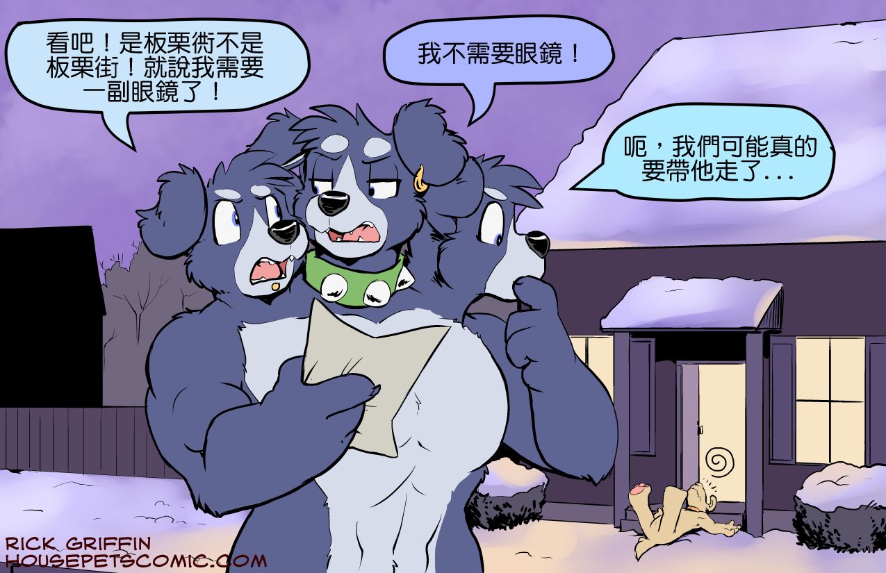 《Housepets!》漫画最新章节第1344话免费下拉式在线观看章节第【1】张图片