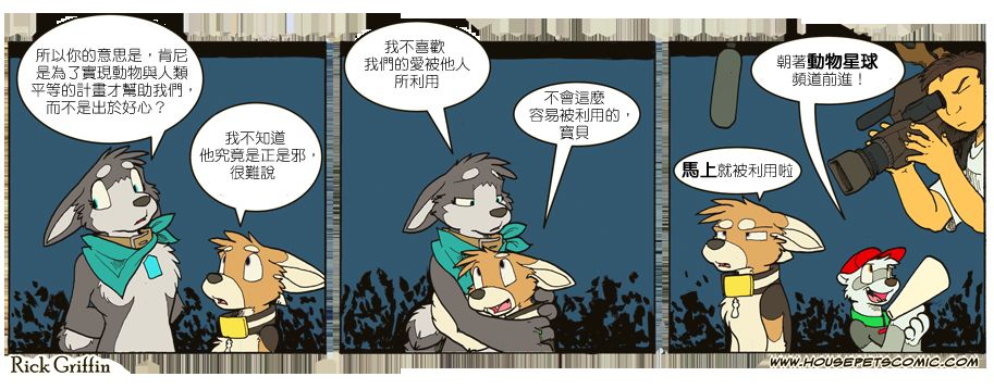 《Housepets!》漫画最新章节第682话免费下拉式在线观看章节第【1】张图片