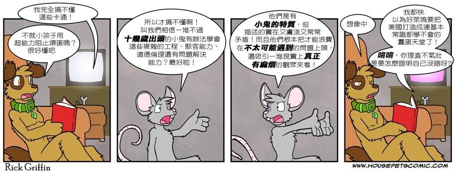 《Housepets!》漫画最新章节第543话免费下拉式在线观看章节第【1】张图片