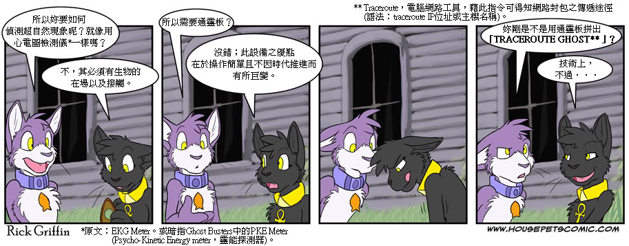 《Housepets!》漫画最新章节第327话免费下拉式在线观看章节第【1】张图片