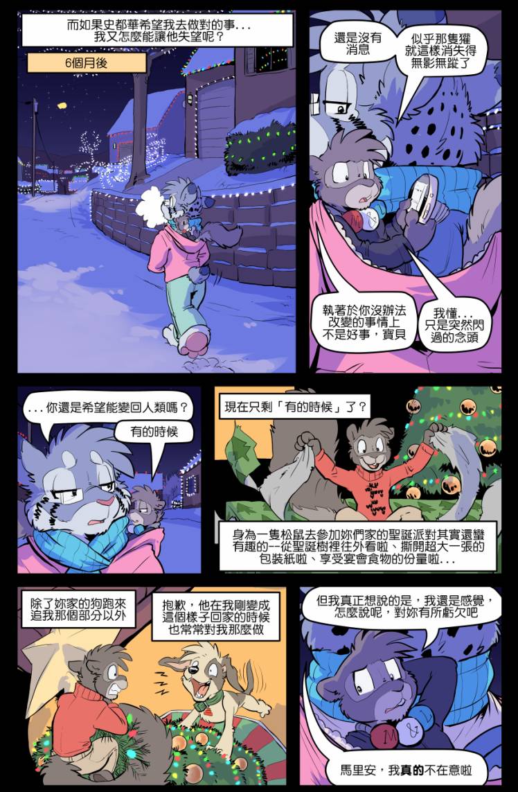 《Housepets!》漫画最新章节第1635话免费下拉式在线观看章节第【3】张图片