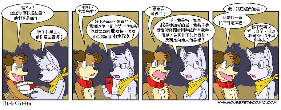 《Housepets!》漫画最新章节第4卷免费下拉式在线观看章节第【27】张图片