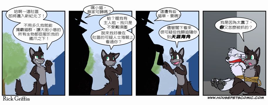 《Housepets!》漫画最新章节第6卷免费下拉式在线观看章节第【17】张图片