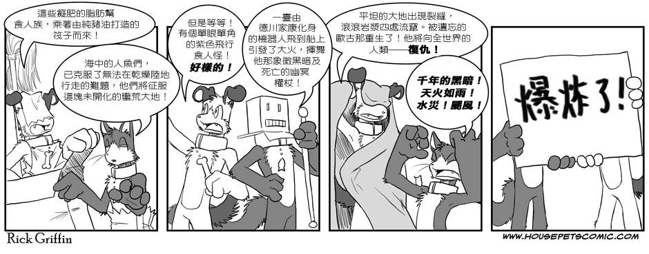 《Housepets!》漫画最新章节第1卷免费下拉式在线观看章节第【4】张图片