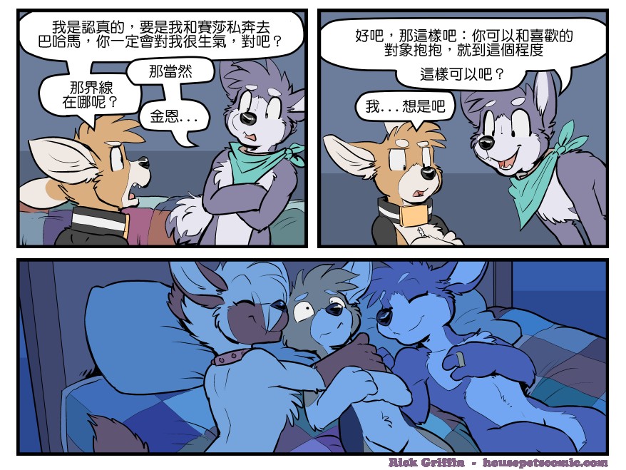 《Housepets!》漫画最新章节第1647话免费下拉式在线观看章节第【1】张图片