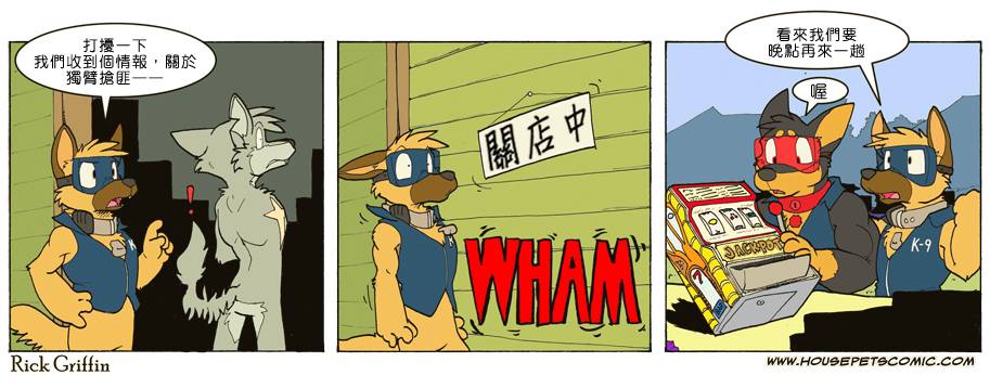 《Housepets!》漫画最新章节第7卷免费下拉式在线观看章节第【64】张图片