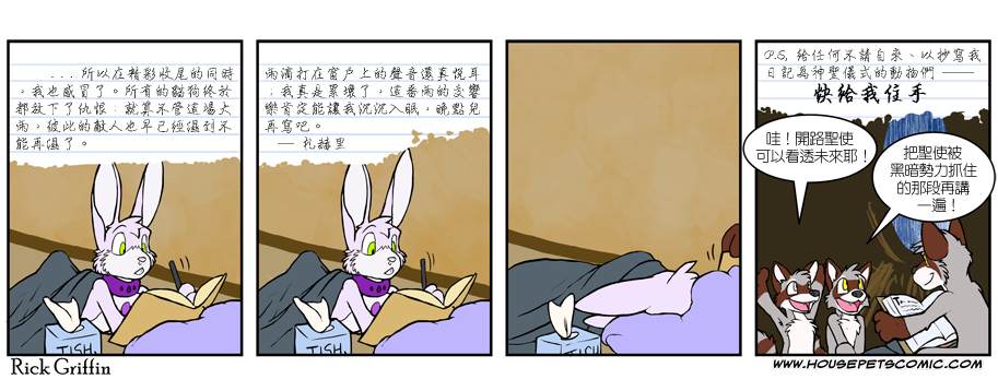 《Housepets!》漫画最新章节第437话免费下拉式在线观看章节第【1】张图片