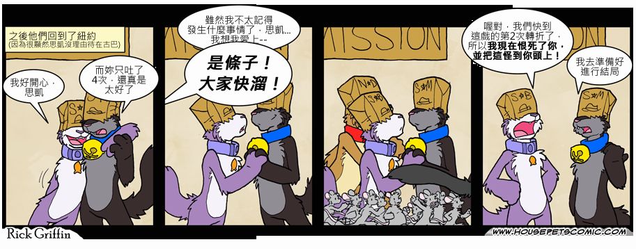 《Housepets!》漫画最新章节第6卷免费下拉式在线观看章节第【81】张图片