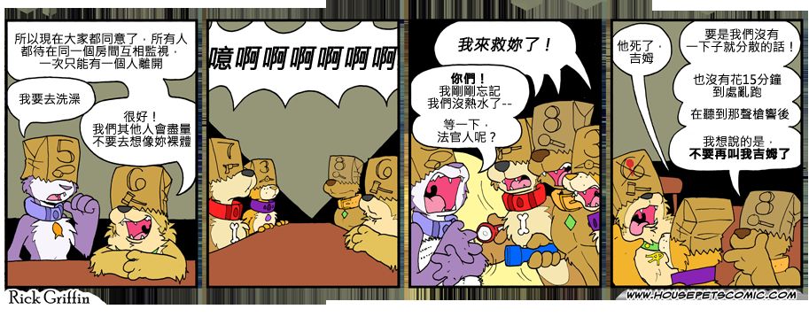 《Housepets!》漫画最新章节第800话免费下拉式在线观看章节第【1】张图片