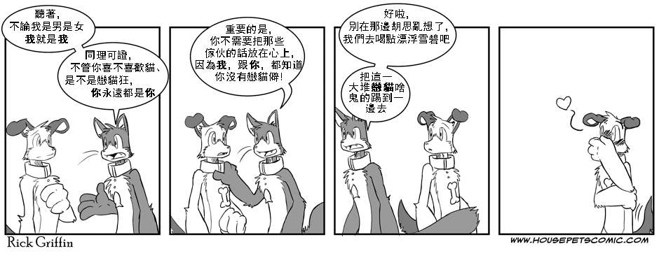 《Housepets!》漫画最新章节第1卷免费下拉式在线观看章节第【26】张图片