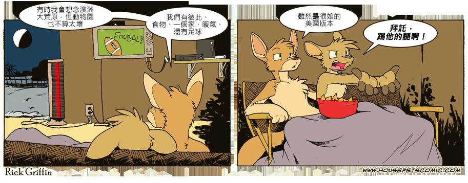 《Housepets!》漫画最新章节第7卷免费下拉式在线观看章节第【38】张图片