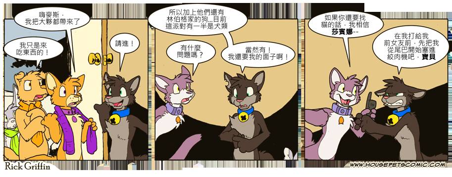 《Housepets!》漫画最新章节第7卷免费下拉式在线观看章节第【33】张图片