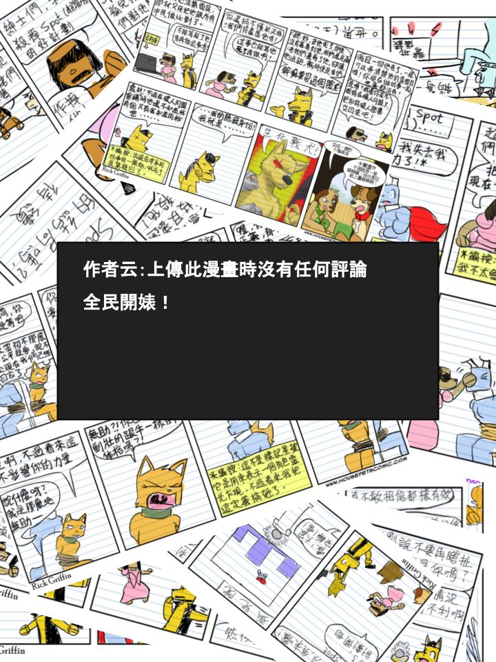 《Housepets!》漫画最新章节第390话免费下拉式在线观看章节第【2】张图片