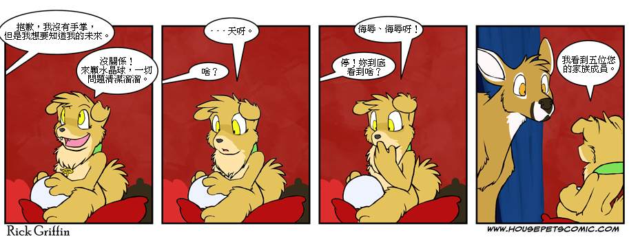 《Housepets!》漫画最新章节第413话免费下拉式在线观看章节第【1】张图片