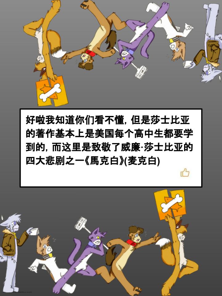 《Housepets!》漫画最新章节第441话免费下拉式在线观看章节第【4】张图片